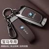 Zinc alloy Car Smart Remote Key Case Cover Protector Shell Keyless Key Bag For BMW F30 F20 F10 F18 F22 F01 X3 X4 F06 F02 M3 M5 wsvz47