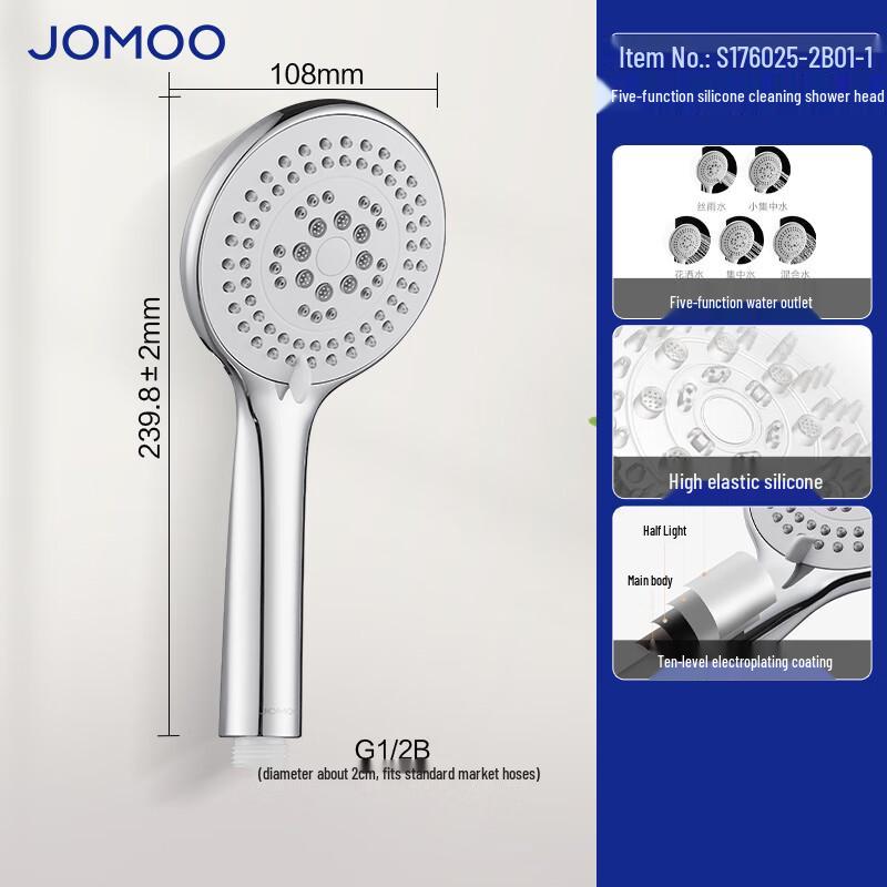 JOMOO Насадка для душа ручная, 5 режимов, с усилением напора