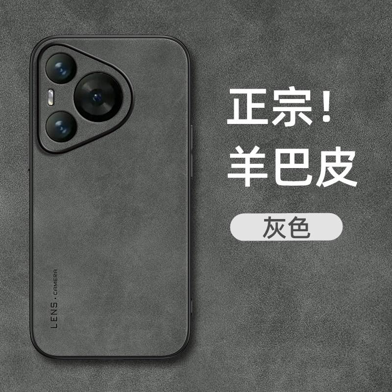 Применимо к чехлу для мобильного телефона Huawei Pura11Pro, новому защитному чехлу Huawei Pura11Promax, Pura1O силиконовый p