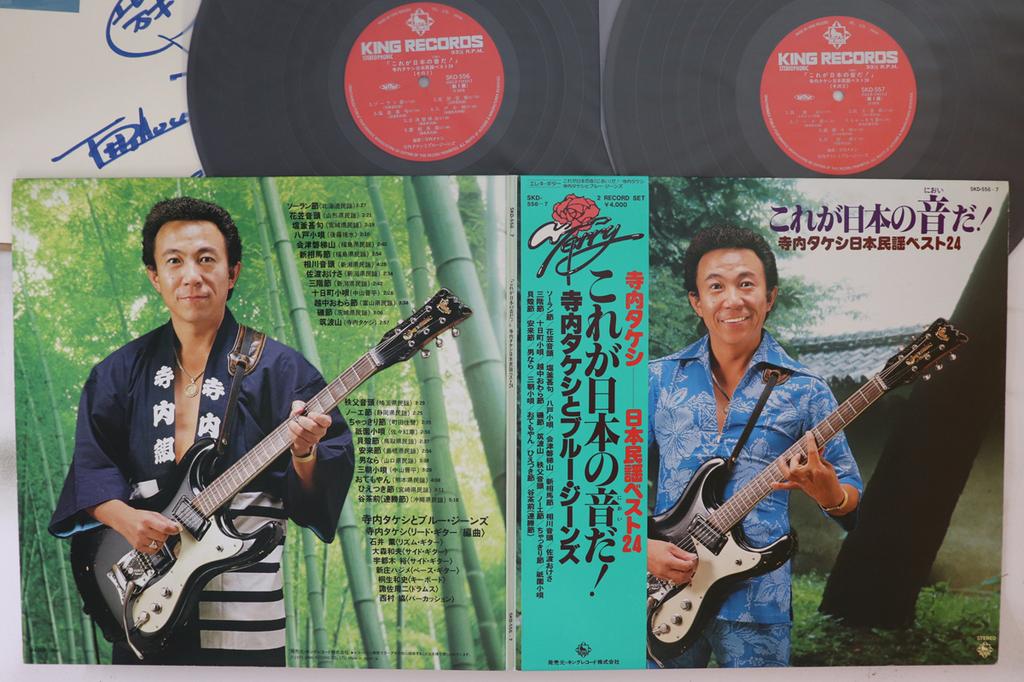 LP Record TAKESHI TERAUCHI - Koreganihonnootoda! Terauchitakeshi SKD5567 KING 1979 Japan Obi Japanese Enka Used