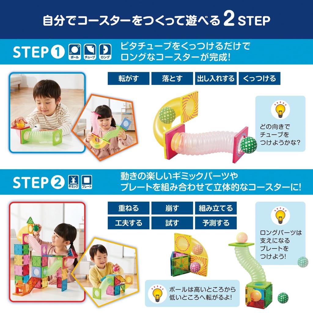 People Long ball Play with the power of Create Pythagoras(R) Educational! coaster. magnets. inspiration. PGS-147