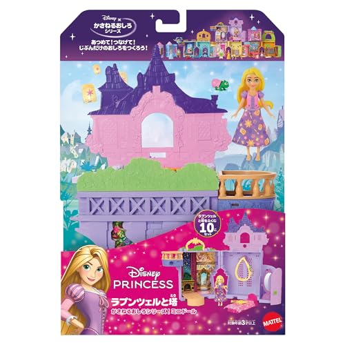Mattel Disney Princess Rapunzel and the Tower (Stacking Castle Series! Mini Doll) Dress-Up Doll House Pretend Play Playset with 1 Mini Doll, Ages 3 an