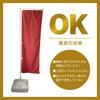 Noboriya Kobo Japanese Nobori Flag SNB-1472 Snow Crab 600x1800mm Durable Stitching Advertising Banner for Seafood Restaurant Business Prosperity