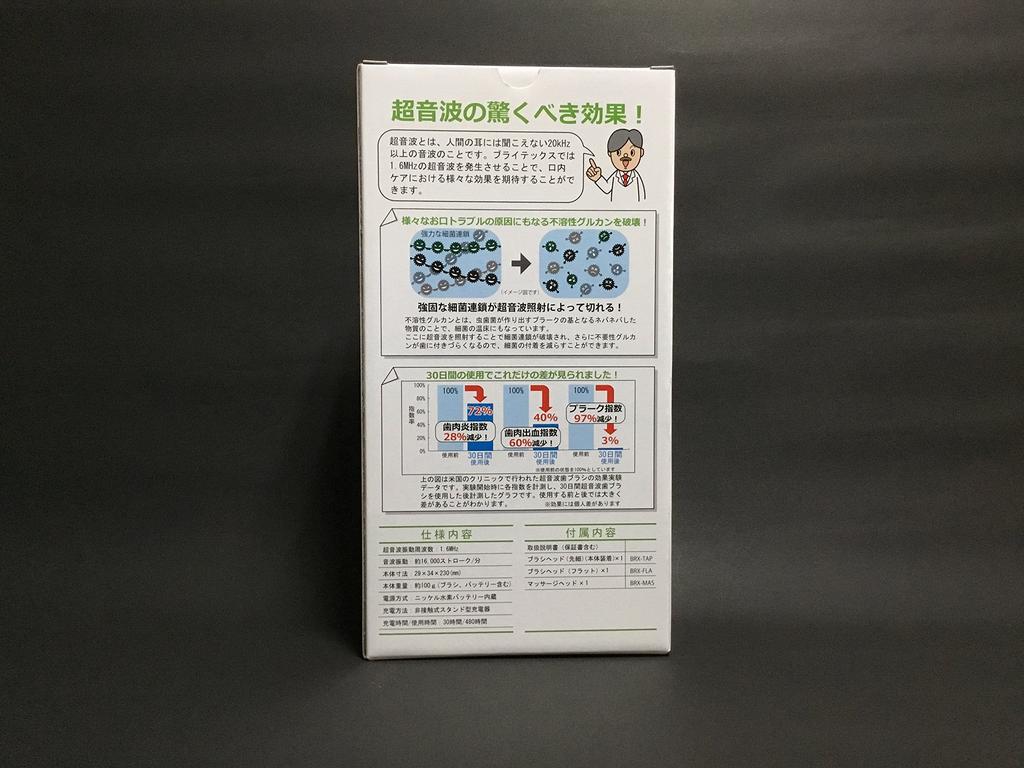 Ультразвуковая электрическая зубная щетка 1,6 МГц BRX-100