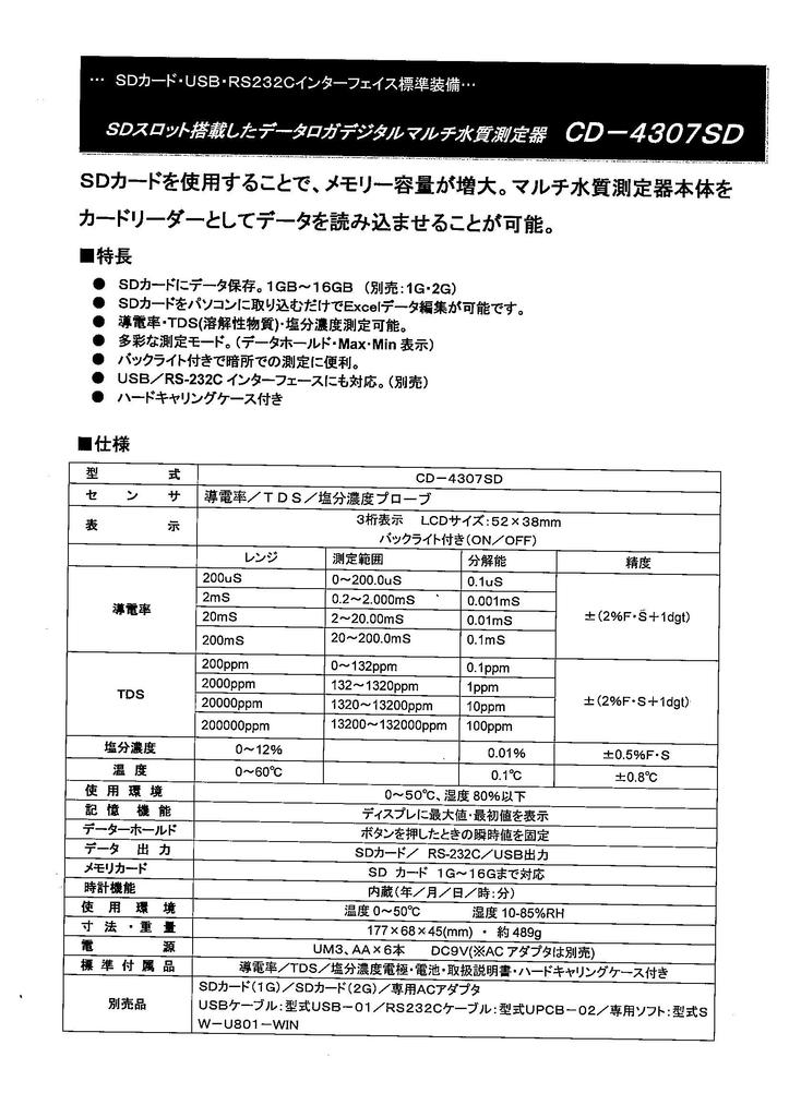 Регистратор данных Mother Tool Мультиметр качества воды CD-4307SD