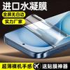 Подходит для vivos11pro высококачественная пленка от конденсата s11s11s11e с авторемонтом s11s11s11 мягкая пленка s11s1