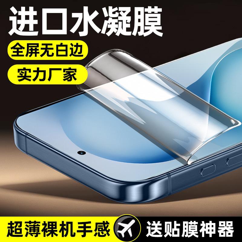 Подходит для vivos11pro высококачественная пленка от конденсата s11s11s11e с авторемонтом s11s11s11 мягкая пленка s11s1