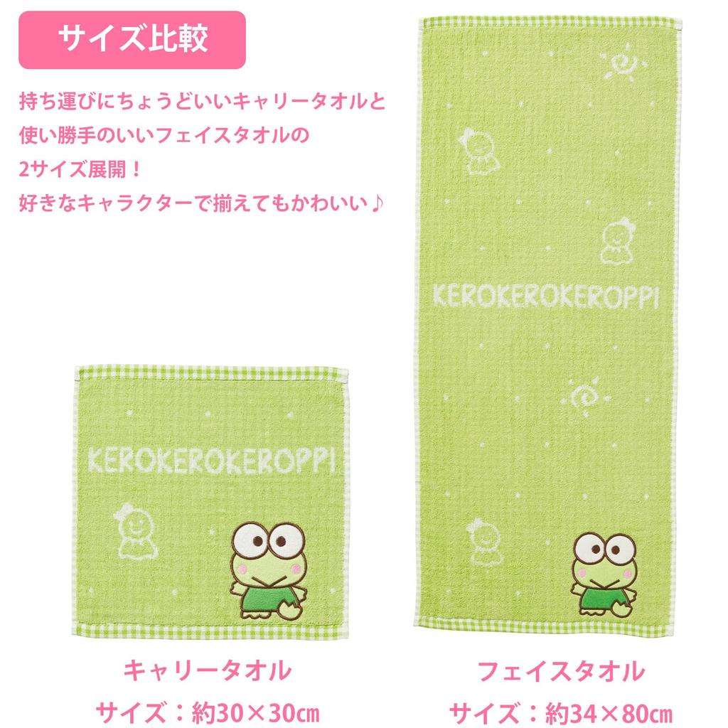 Marushin Sanrio Kerokerokeroppi Cute Keroppi Character Face Antibacterial and 3005067300 Towel, Deodorizing,