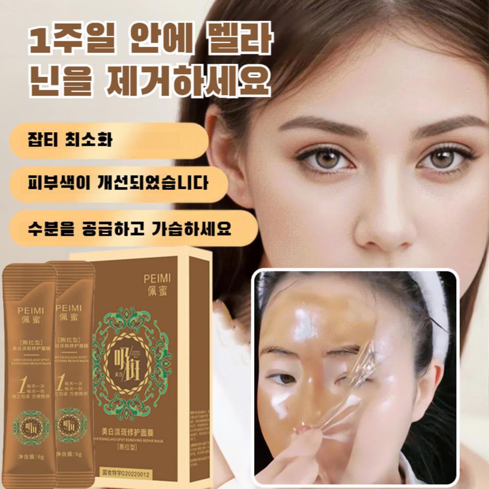 1+1 Whitening Spot Treatment Mask Moisture Sleep Mask Application Spot Suction Whitening Spot Mask, [1+1] 6gx10 Lines, 2 Pieces