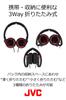 Складные красные закрытые наушники JVC HA-S400-R,