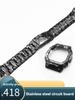 Нержавеющая сталь Точность Для Casio GMW-B5000/DW5600 модификация печатной платы аксессуары, маленький квадратный корпус GWM5610 браслет