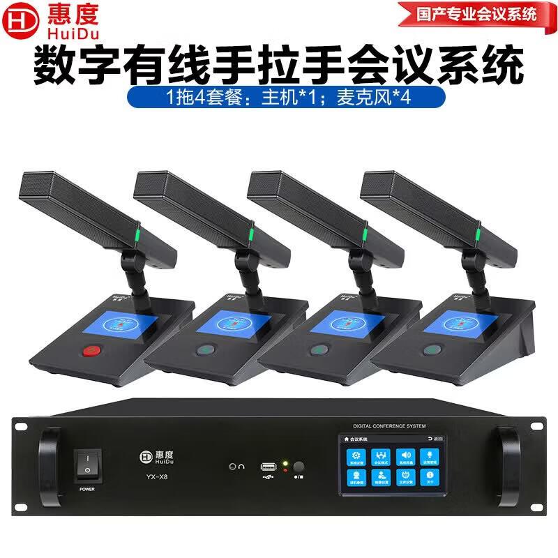 HuiDu YX-X8 Professional Wired Conference Microphone System (CN version)