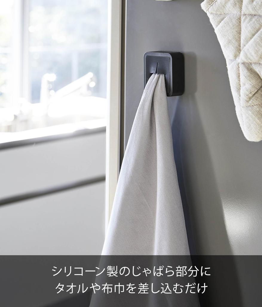 Yamazaki Jitsugyo Magnetic Kitchen Towel Holder Black Approx. W5.5XD2.3XH5.5cm Tower Towel Rack 4249