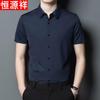 Мужская рубашка Hengyuanxiang с коротким рукавом из ледяного шелка, в стиле business casual