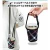prendre Drink Cup Holder, Takeout Holder, Bottle Holder, Bottle Cover with Strap (Type A) PR-CUPHOLDER-A
