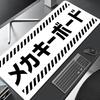 Black Mouse Pad Japanese  Desk Pad Xxl Mouse Pad Gamer Keyboard Desk Mat Computer Desks Office Carpet Notebook Table Accessory