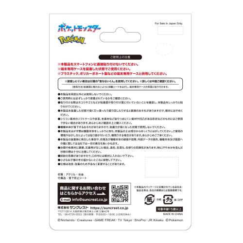 Suncrest Pokemon Key Ring Hanger Sylveon KH-PM04