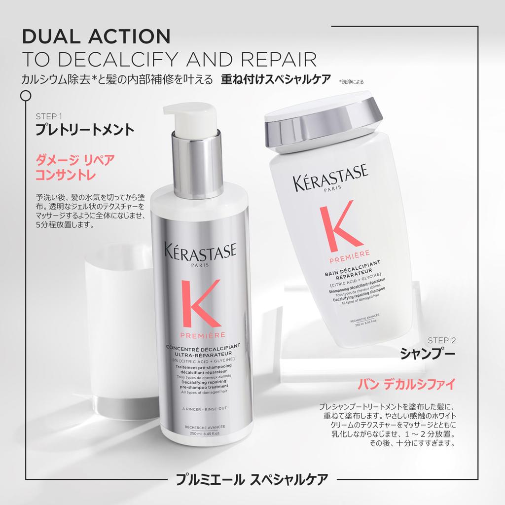 Damage Repair Consentre 250 мл Van Decalcify 250 мл Бесплатный образец включен Damage Care Kérastase Pre-Treatment +