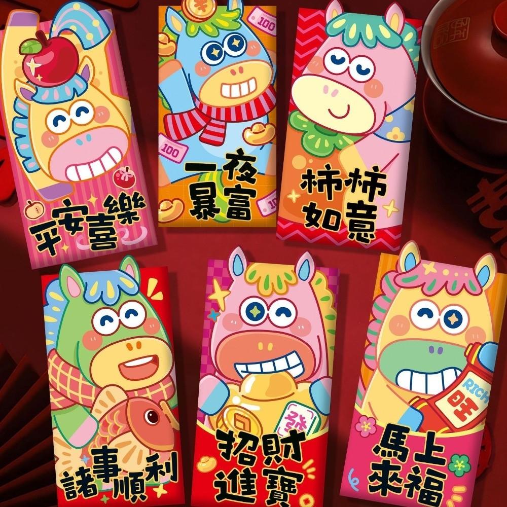 Gift Bag Cartoon Red Envelope Pony Pattern Traditional Horse Year Red Packets Paper Blessing Lucky Money Bag Spring Festival