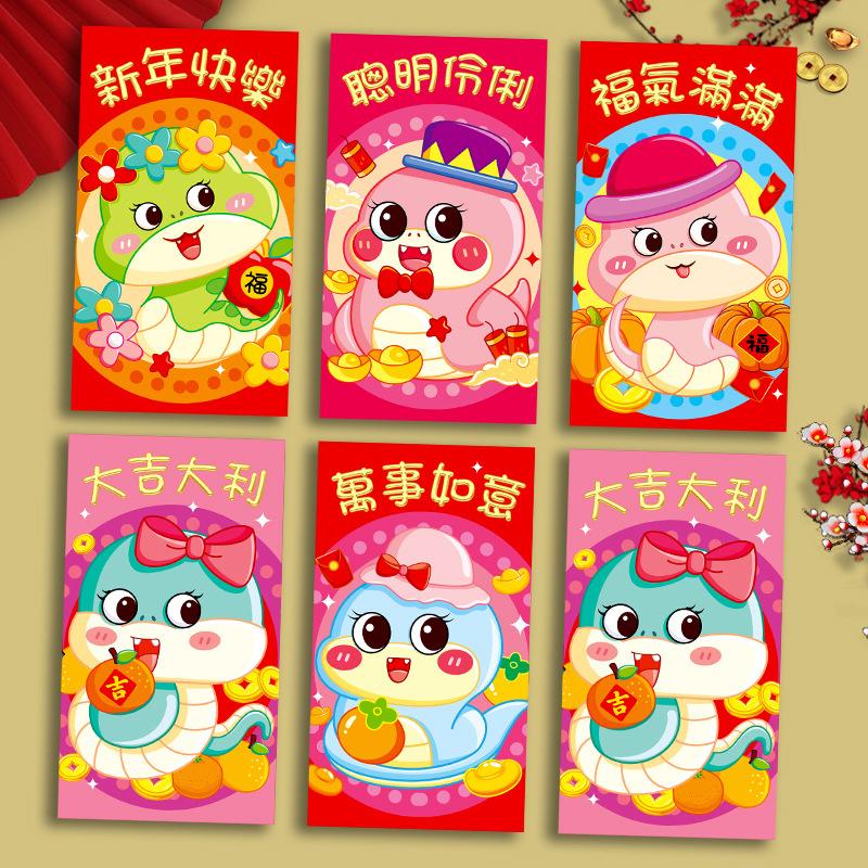 6 шт. 2025 год Змеи весенний фестиваль красные конверты удача денежный мешок благословение карман красный пакет китайский новогоднее украшение