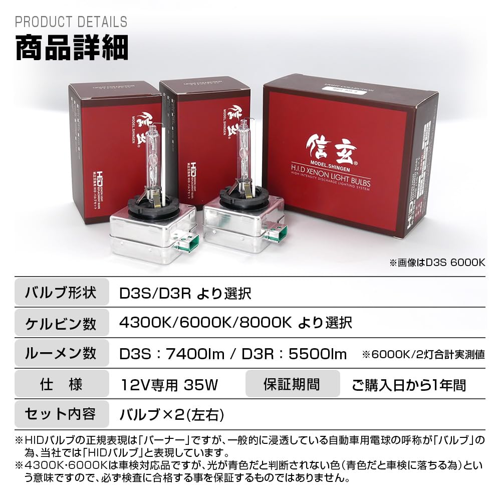Shingen Оригинальная сменная HID лампа D3R 6000K 35W Комплект из