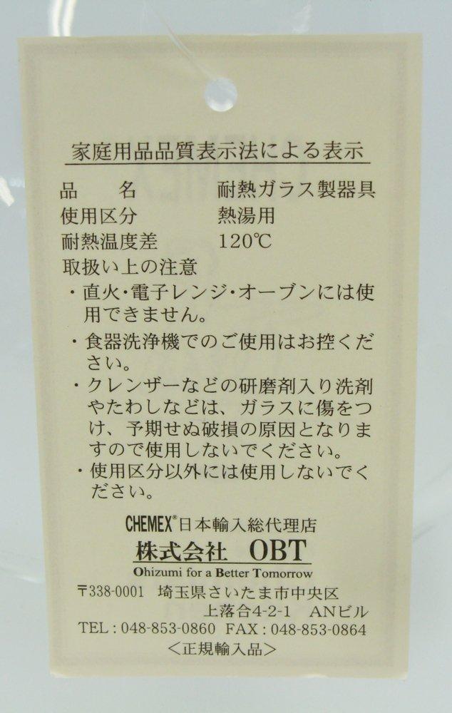 Кофеварка CHEMEX капельного типа со стеклянной ручкой на 3 чашки CM-1GH [Обычный импортный продукт]