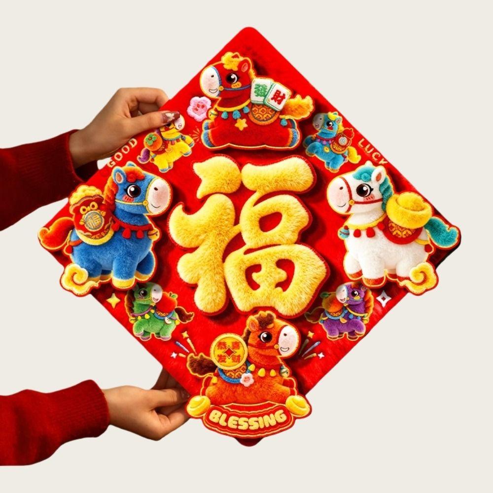 Lion Dance New Year Wall Sticker God of Wealth Fortune Character Housewarming Decor