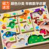 Children's Early Education Magnetic Pen Beads Counting Board Color Classification Cognitive Ice Cream Dinosaur Maze Beads