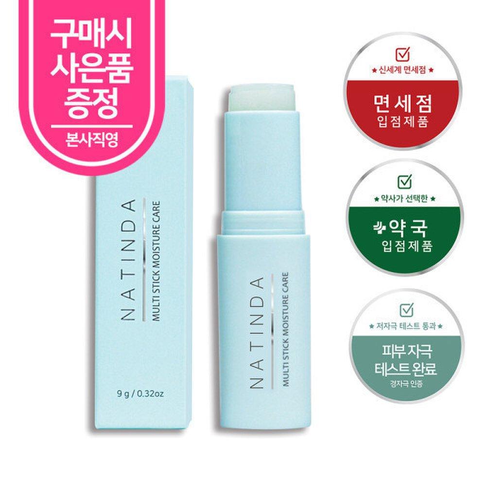 NATINDA Multi Stick Moisture Care 9g Увлажняющий бальзам для сухой кожи