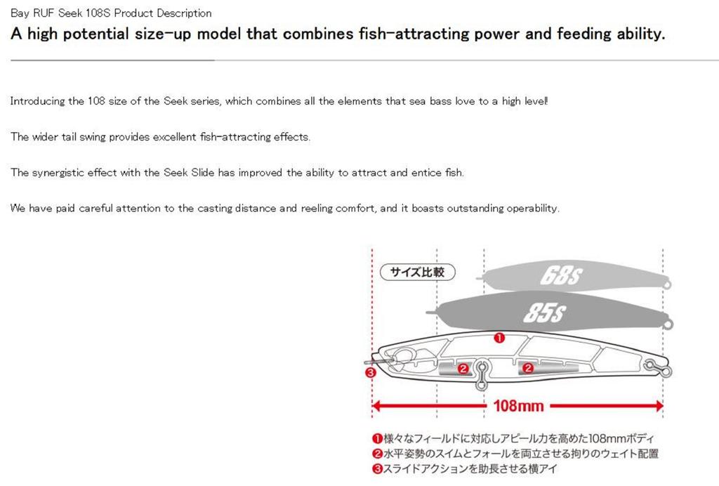 DUO Тонущая приманка Bay Ruf Seek 108S CCC0742 (6813)