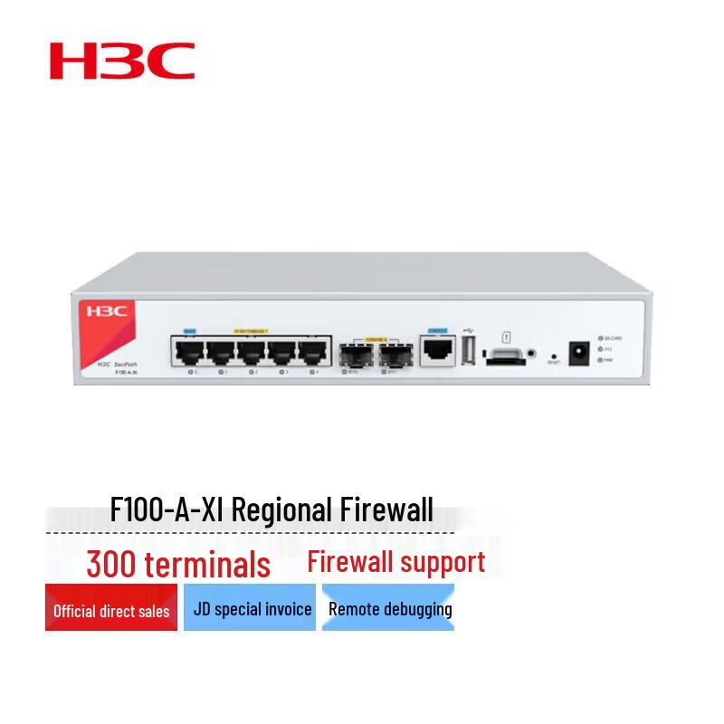 H3C SecPath F100-A-XI Enterprise VPN Firewall (CN version)