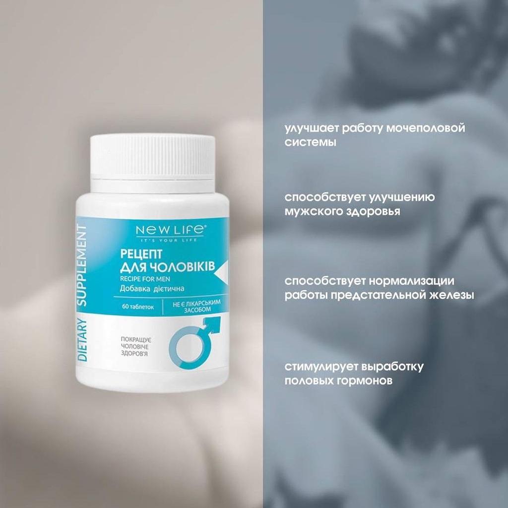Recipe for Men New Life Dietary Supplement (Men's Health Support)