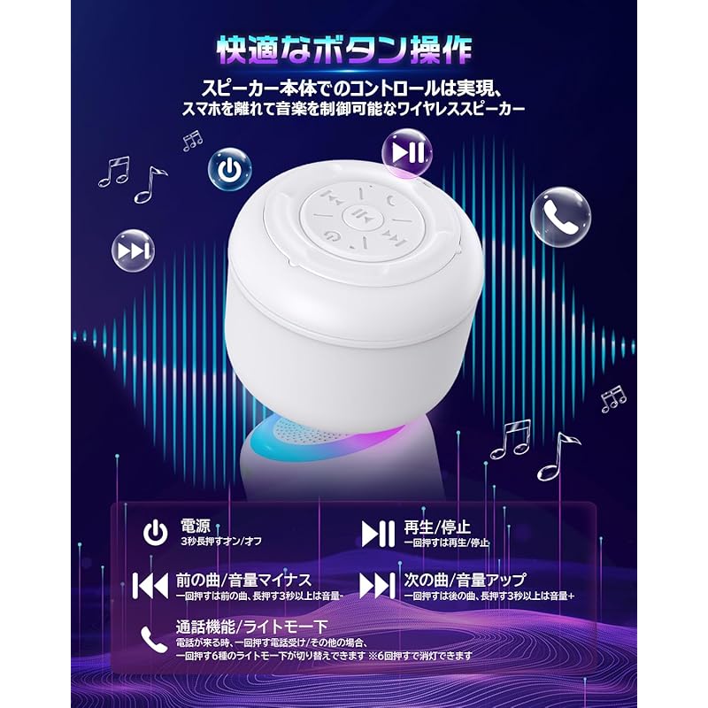 Bluetooth-динамик [2025 светящийся динамик и RGB-подсветка] Bluetooth-динамик водонепроницаемый динамик небольшого размера беспроводной динамик для ванной микрофон для звонка мини