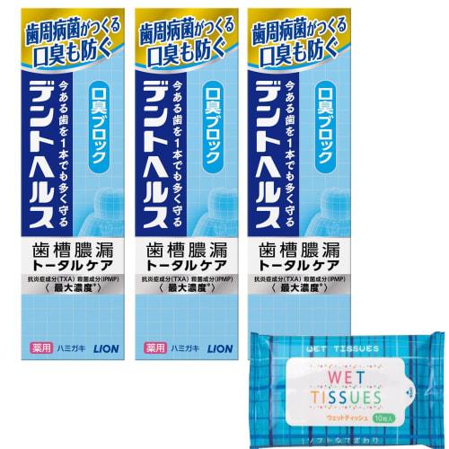 Lion Dent Health Medicated Toothpaste, Bad Breath Blocker, 85g, for Periodontitis, Bleeding Gum, and Bad Breath Prevention, Total Care, 3-Pack, Bonus