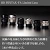 Pentax HD Limited Черный телеобъектив среднего размера с одним фокусом 27880 PENTAX-FA 77 мм F1.8