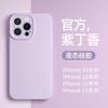 Liquid Silicone Phone Case IPhone 17 Pro Max 16 15 14 13 12 11 Full Coverage Shockproof Anti Scratch Matte Finish