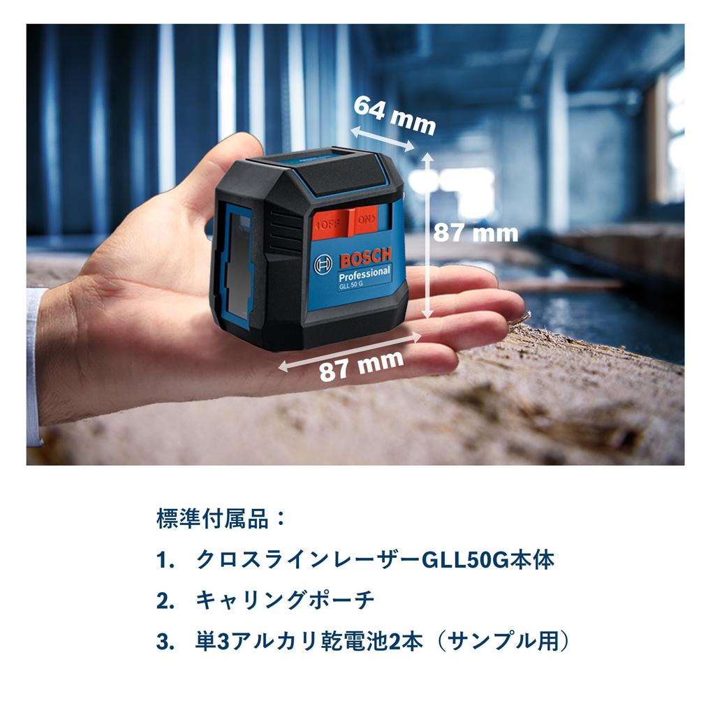 Лазерный уровень Bosch GLL50G с перекрестием, зеленый луч, самовыравнивающийся, IP55, компактный