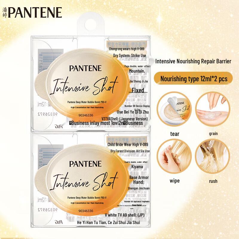 Pantene Маска для волос глубокого увлажнения