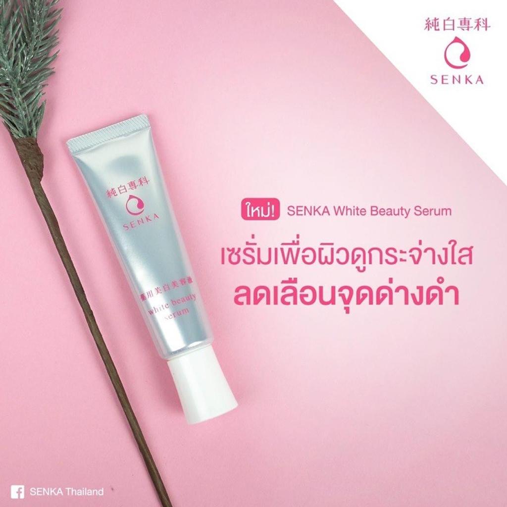 Senka Сыворотка White Beauty 35 г - Shiseido Japan
