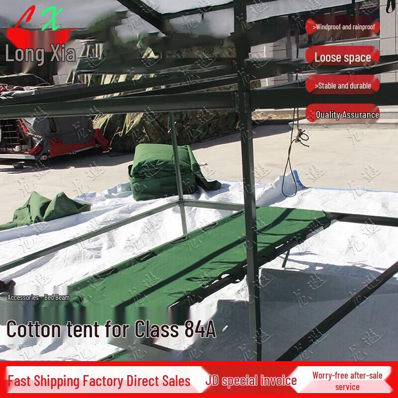 Longxia 84A Class Tent and Accessories