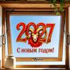Three Dimensional Glass Ornaments 2027 New Year Window Clings, Double-Sided Red Gold Sheep Head Decals Reusable PVC Stickers for Glass, Static