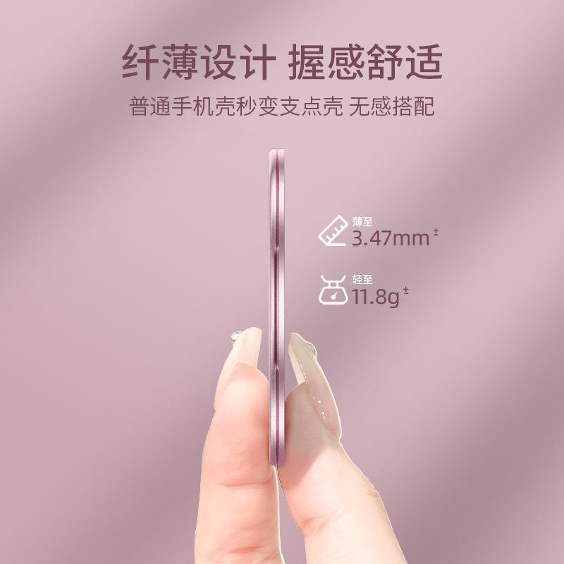 Ultra-thin rotating portable invisible back sticker fixed multi-function magnetic mobile phone makeup mirror bracket fulcrum universal model