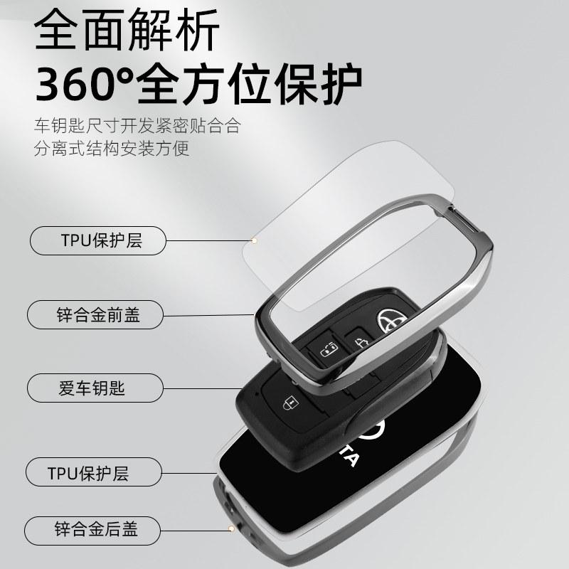 Suitable for new and old Toyota RAV4 Rongfang keycases 21/24 new Rongfang EWFDH5 Fashion Plus version car metal buckle shell