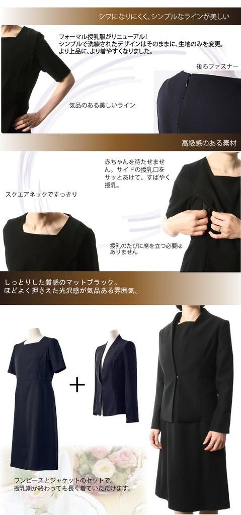 Черный парадный костюм с трауром для кормящих мам (кормящий рот, одежда) (L)