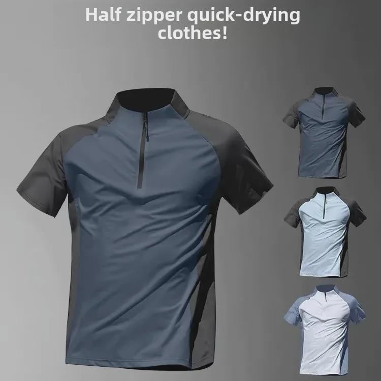 Футболка Ice Silk Quick-Dry с коротким рукавом для тренировок — дышащая, высокоэластичная, с застежкой-молнией до середины голени, воротником-стойкой для бега и фитнеса