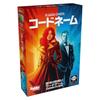 Кодовое имя Hobby Japan (Издание 2025 г.) Японская версия (для 4-8 игроков 15 минут подходит для возраста от 10 лет) Настольная игра