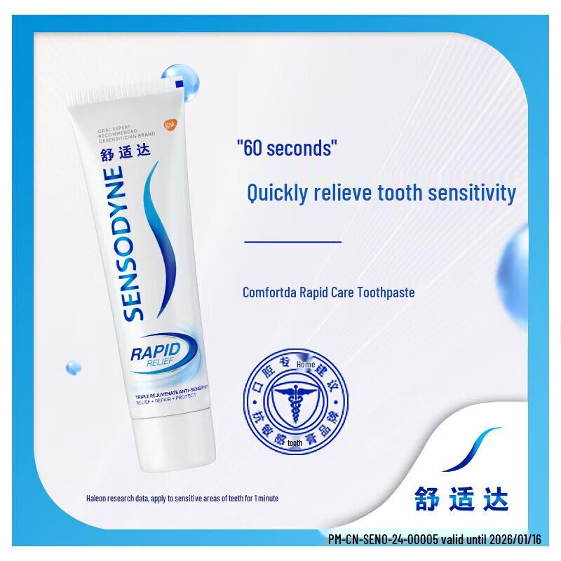 Зубная паста Sensodyne Rapid Relief