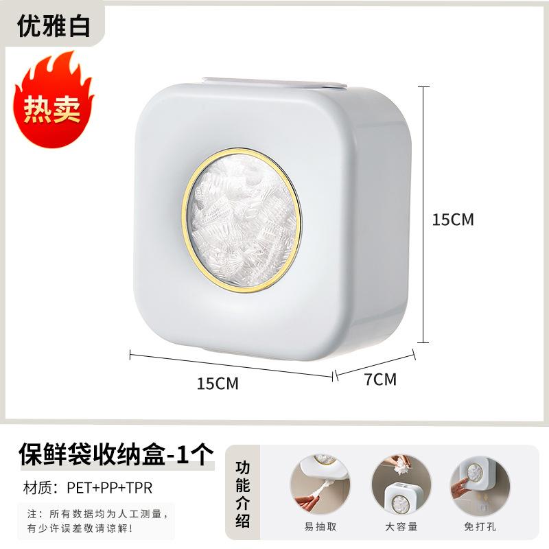 Plastic wrap cover storage box, no punching in household kitchen, disposable extraction type, gloves, fresh-keeping bag, transparent storage box.