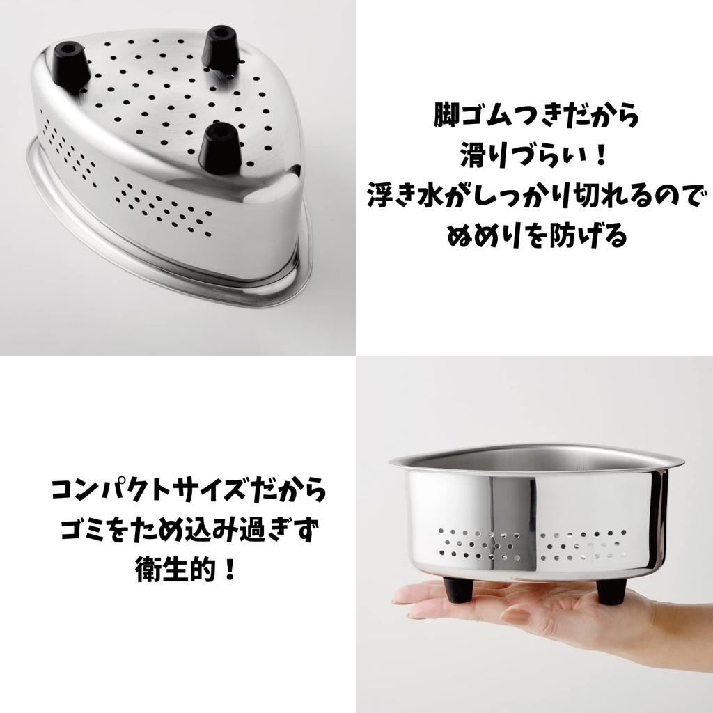 ERNEST Угловой треугольный дуршлаг из нержавеющей стали для пищевых отходов Угловой Мини бренд, используемый крупными ресторанами [Сделано в Японии] (Мини) (Треугольный