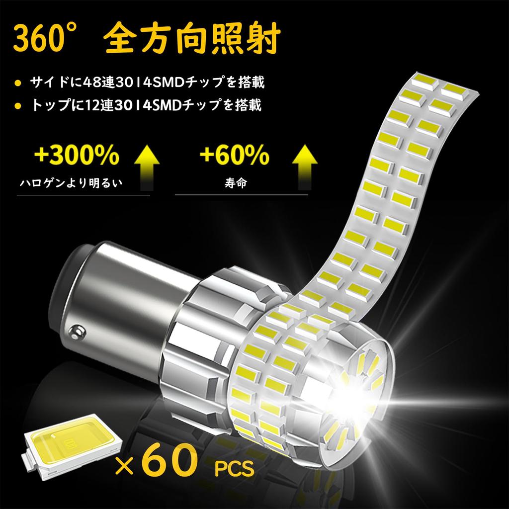 Aunvista S25 1157 Double P21/5W Ultra Bright LED Bulb, 60 LED, Explosive Light, Brake